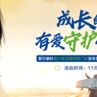 “5P近视防控模式”守护孩子眼健康 马上报名加入！