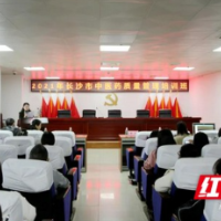 长沙市中医医院举办长沙市中医药质量管理培训班