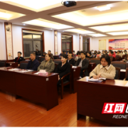 郴州市中心血站开展2021年心理健康讲座