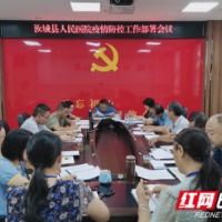 郴州：汝城县人民医院抓好抓实疫情常态化防控