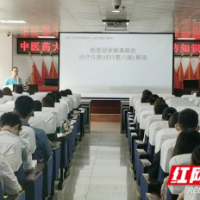 “开学第一课”，长沙市中医医院组织2021年秋季新生培训