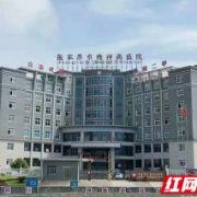 张家界市启动2022年重性精神病患者救治救助项目