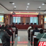 张家界：支部书记“党建应考”，党员群众“阅卷打分”