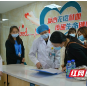 张家界市中心血站接受湖南省2021年度血液安全技术核查 