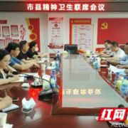 张家界市卫生健康委调研指导慈利县精神卫生工作