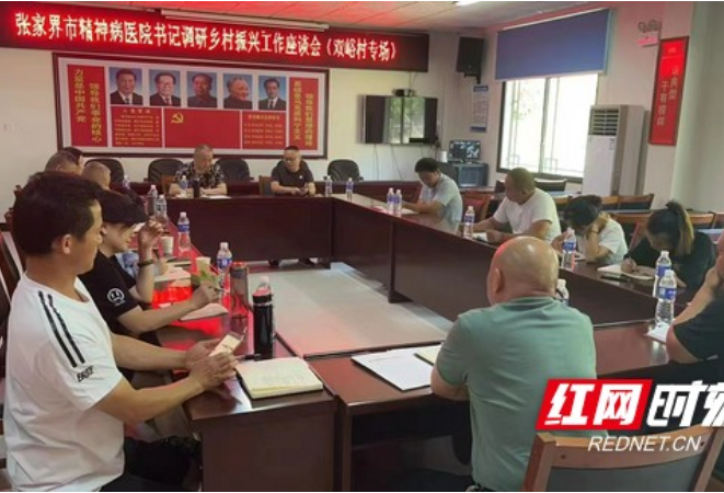 张家界市精神病医院调研指导乡村振兴工作