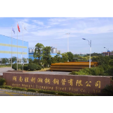  胜利湘钢：高歌猛进迈入全国第一梯队