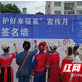 城步县开展2022年防范非法集资宣传月活动