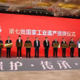 湖南省茶业集团:白沙溪茶厂获评“国家工业遗产” 百年黑茶“活化石”焕新生