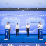 湖南省供销合作总社与张家界市政府签署战略合作协议