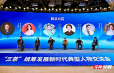 践行“三茶统筹” 湖南省茶业集团2人获评典型人物