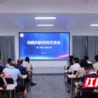 深化湘非合作 湘菌拓航非洲交流会在长沙举办