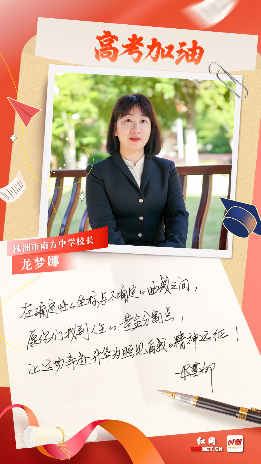 南方中学.jpg