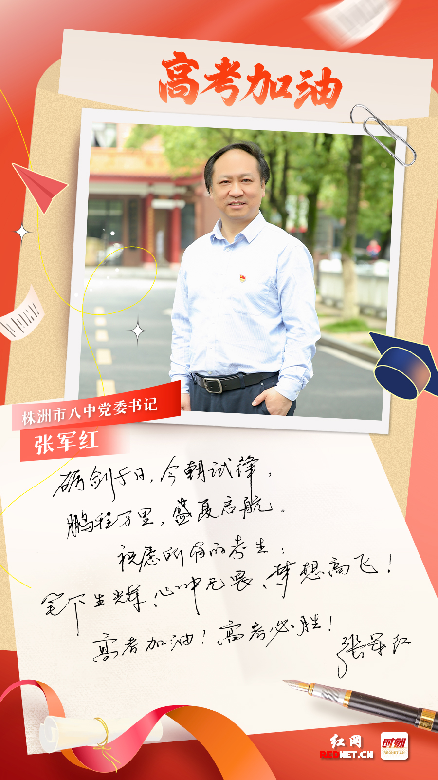 八中.jpg