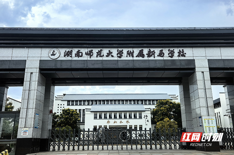 更名后的校门.jpg