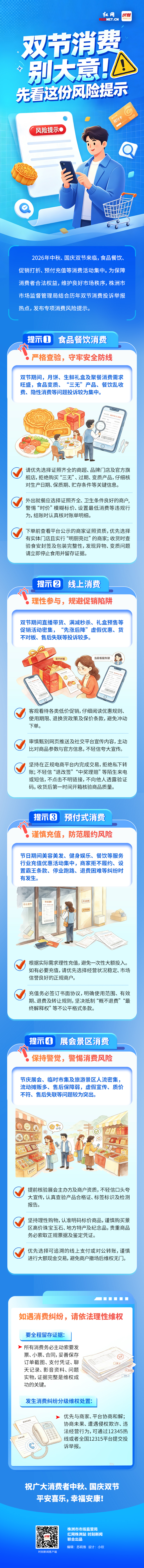 中秋国庆.jpg