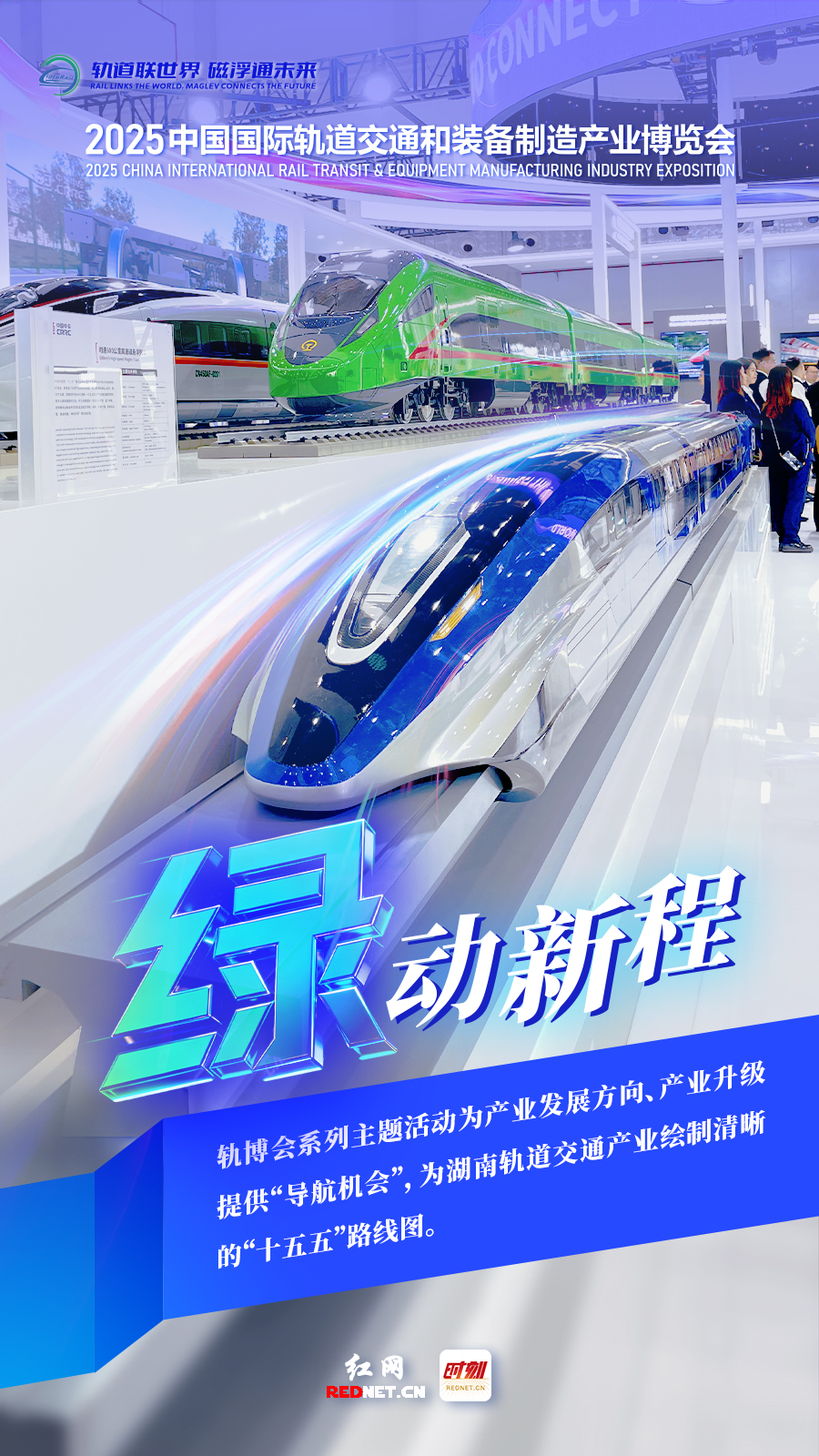 2025轨博会4.jpg 2025轨博会4.jpg