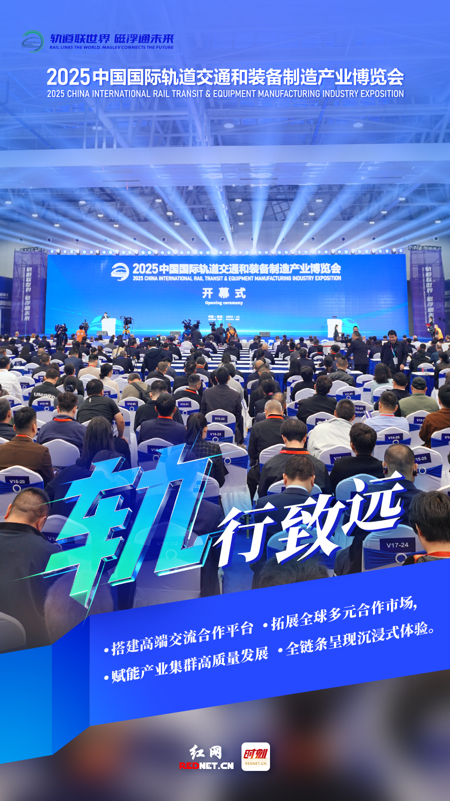 2025轨博会1.jpg 2025轨博会1.jpg