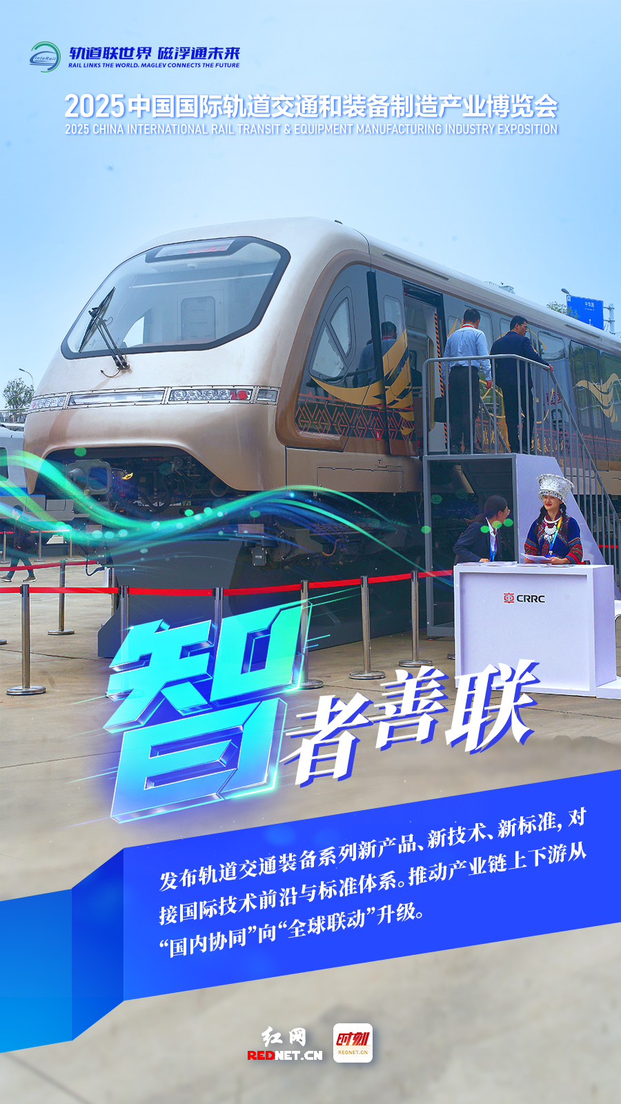 2025轨博会3.jpg 2025轨博会3.jpg