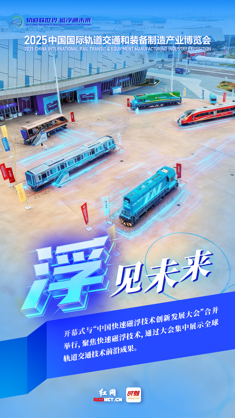 2025轨博会2.jpg 2025轨博会2.jpg