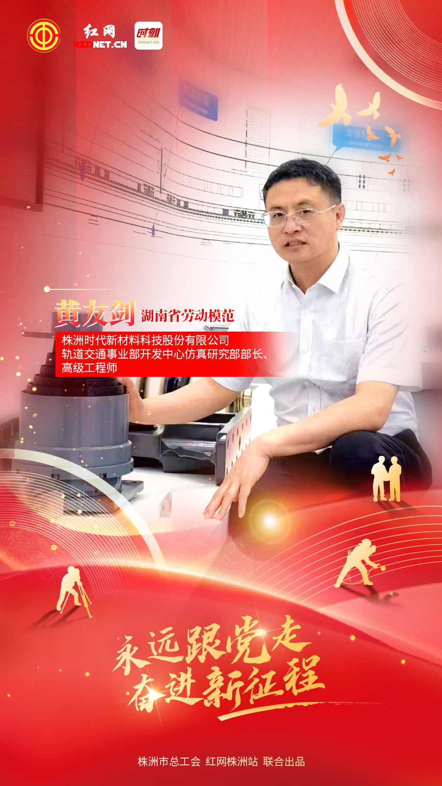 工会海报3.jpg