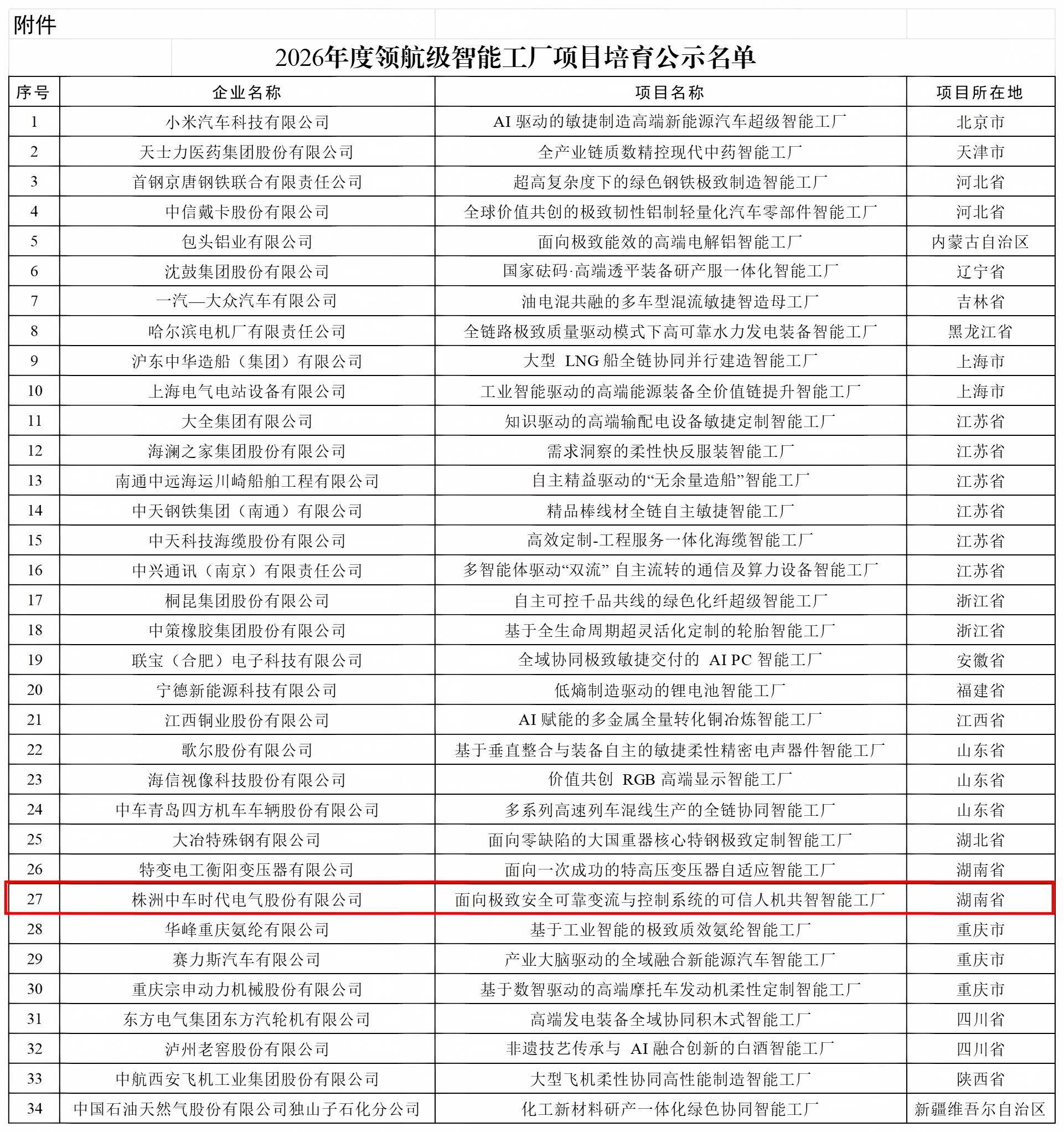 微信图片_20261028202340_173_92.png