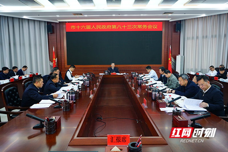 会议.png 会议.png