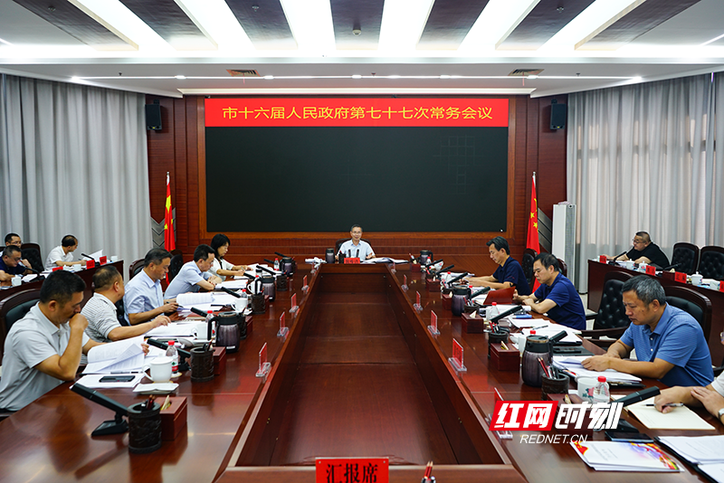 会议现场。.png