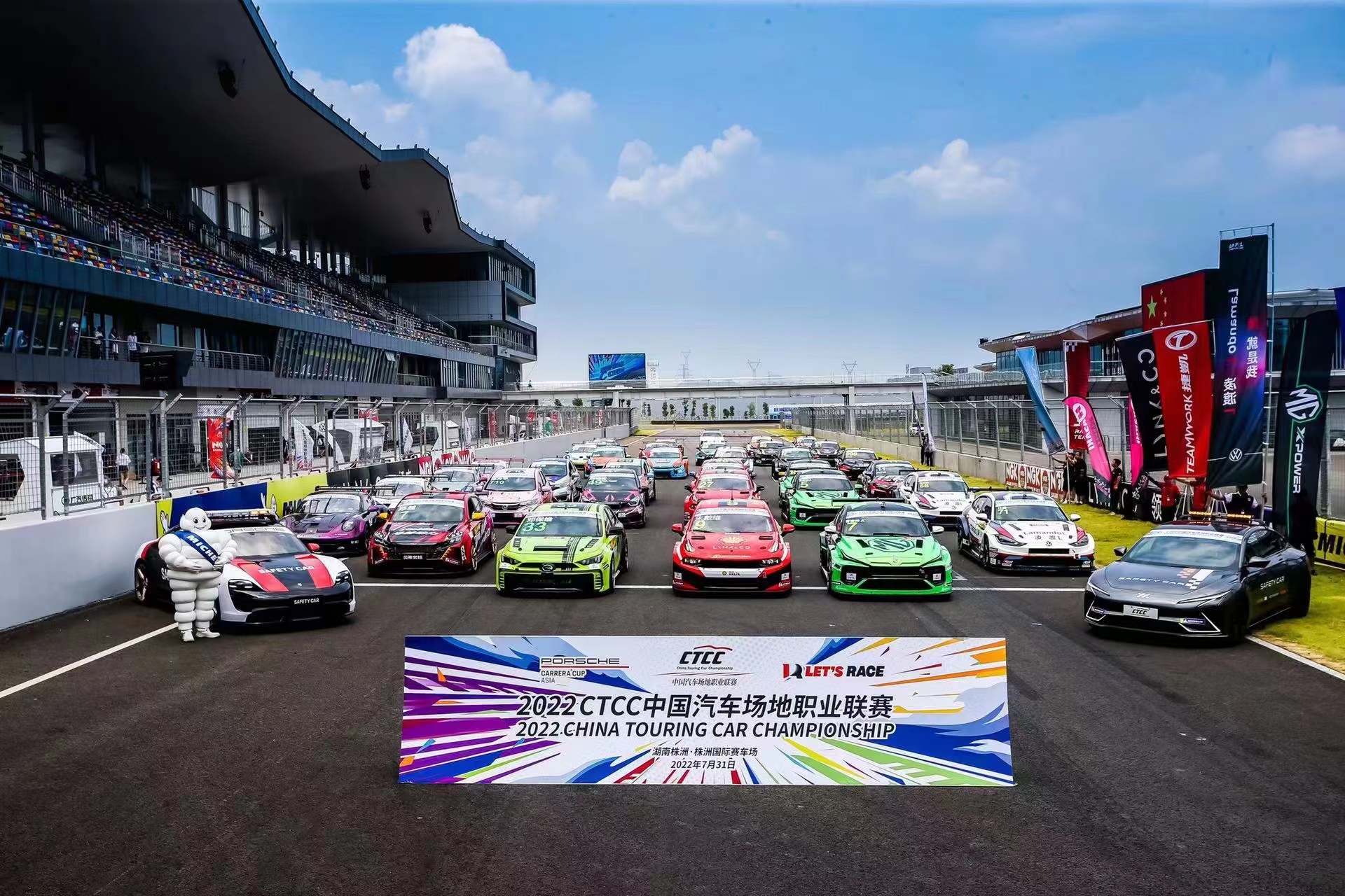 株洲国际赛车场.jpg 株洲国际赛车场.jpg