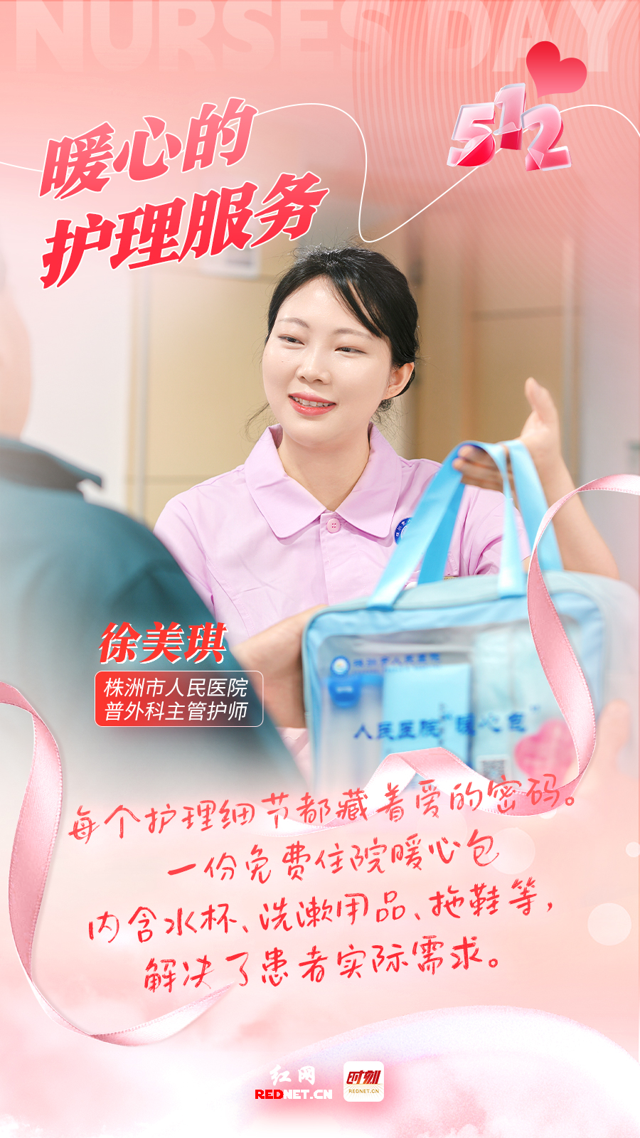 护士节6.jpg