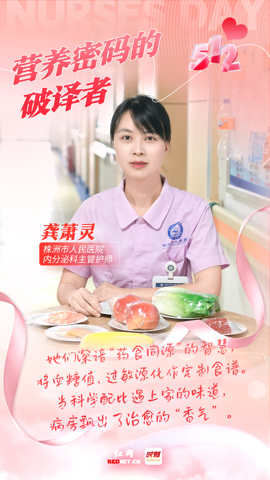 护士节5.jpg
