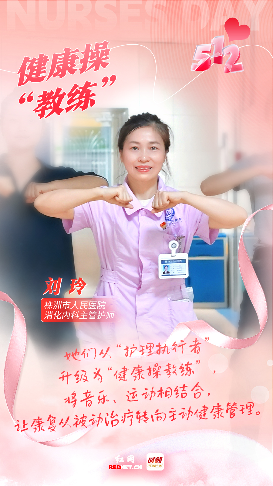 护士节8.jpg