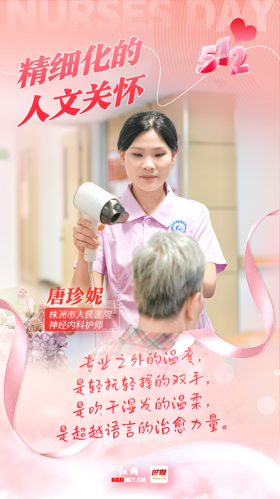 护士节7.jpg