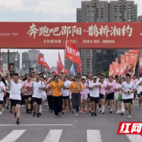 爱在七夕，跑动邵阳！北塔“双心鹊桥”方阵浪漫开跑