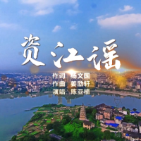  先“声”夺人  湘超回响——《资江谣》如何唱响一座城的灵魂