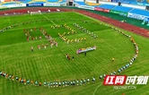邵阳：政协委员健步同行 共庆“委员活动日”