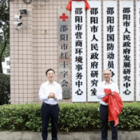 邵阳市营商环境事务中心揭牌