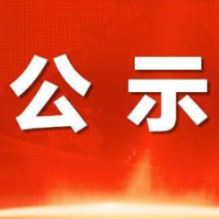 关于邵阳市本级2025年第二批失业保险稳岗返还名单的公示