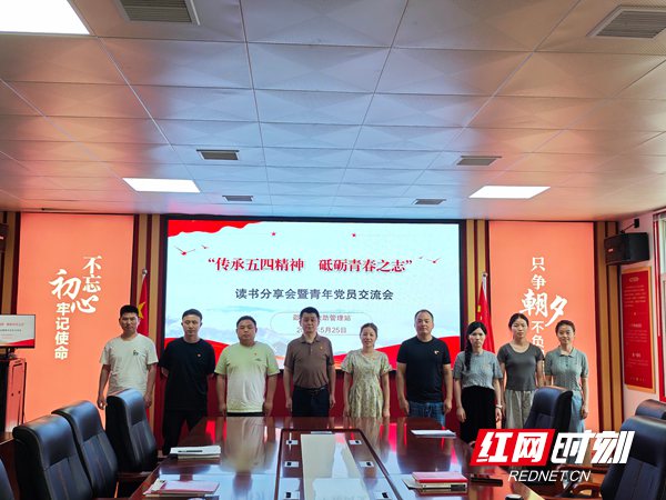 邵阳市救助管理站召开读书分享会暨青年干部交流会(图2)