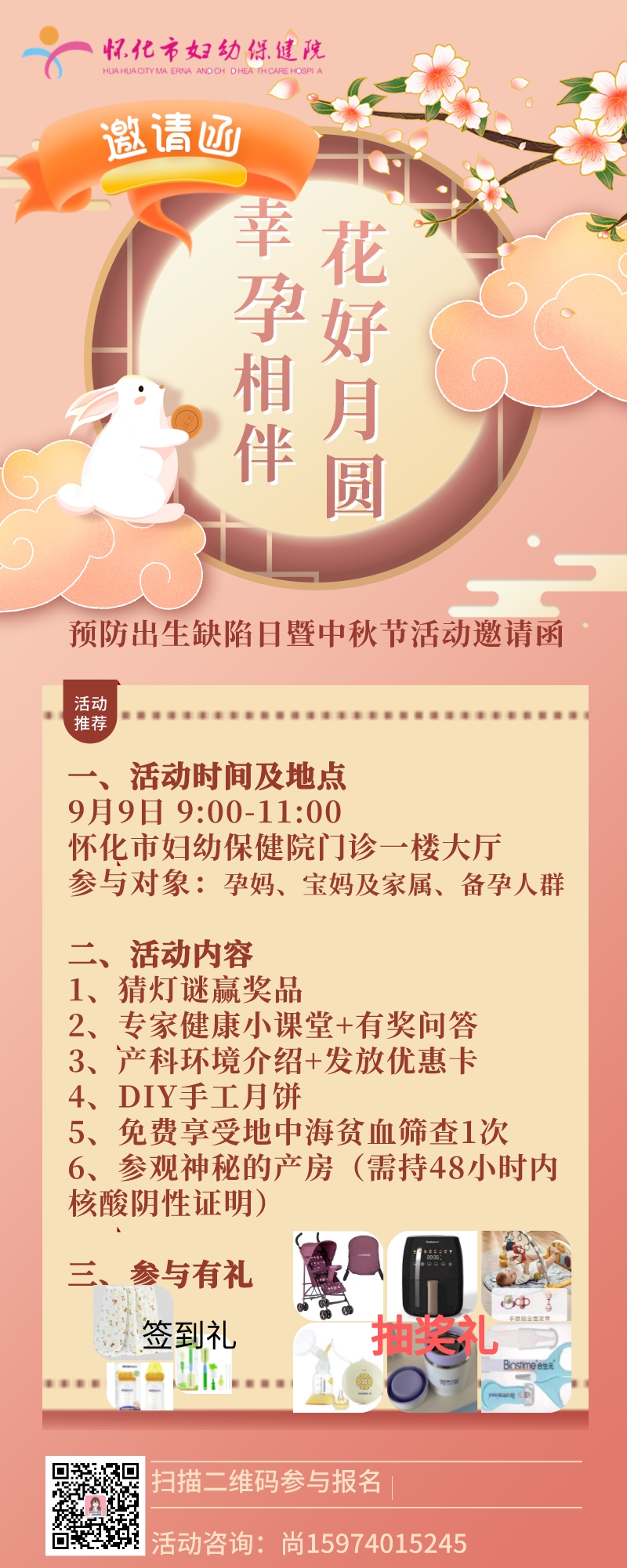 活动海报-推送版.jpg