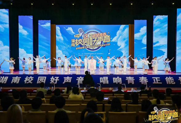 喜报！湘潭理工学院获得全省高校校园好声音总决赛三等奖！