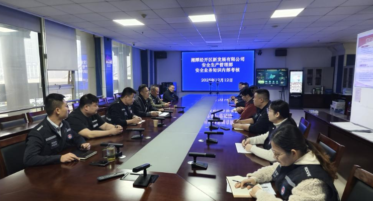 以考促学强本领 精准服务保安全——安全生产管理部开展全员安全生产知识考核