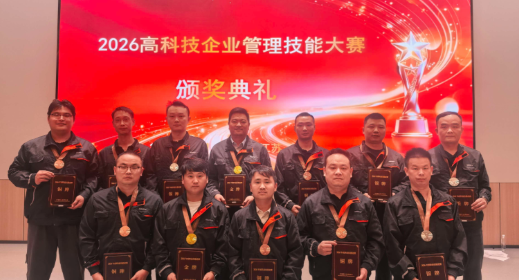 匠心筑梦十五五 数智赋能建新功——吉利汽车湘潭公司在第五届高科技企业管理技能大赛中斩获多项荣誉