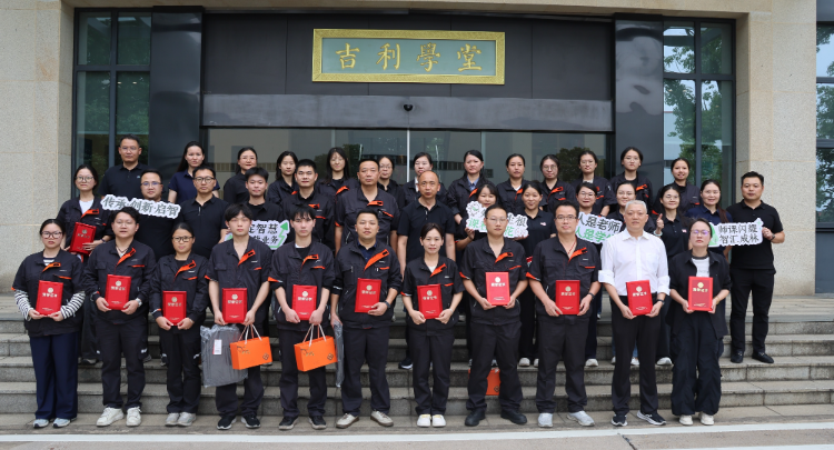 师泽如光 微以致远——吉利汽车湘潭公司举办2026年教师节主题活动