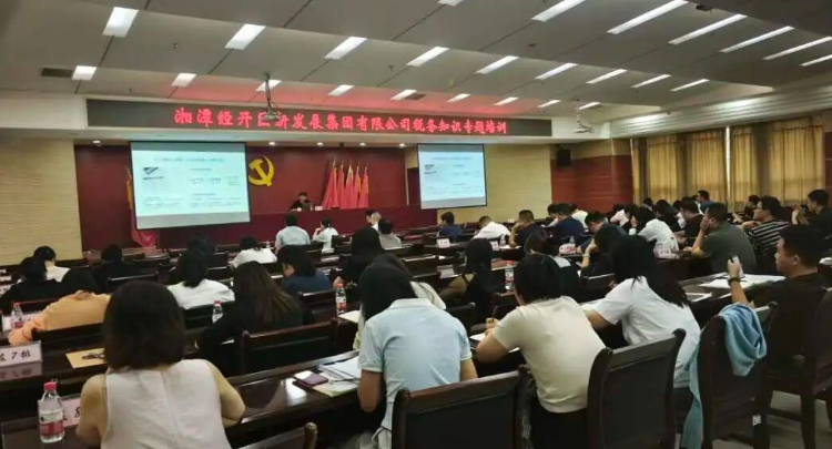 部门动态 | 精研税务政策 精进服务本领——湘潭经开区开展税务知识专题培训