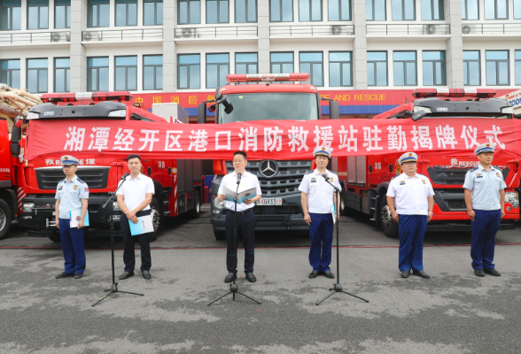 “火焰蓝”再添生力军 港口消防站正式驻勤 刘耀奇率队调研经开区消防救援工作