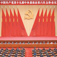 娄底市委常委会召开(扩大)会议 传达学习党的十九届六中全会精神