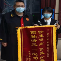  娄星区人民法院：快速高效审结案件 当事人送上感谢锦旗
