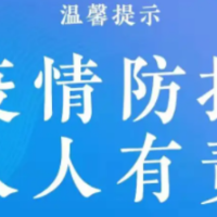 娄底市强戒所多措并举 从严从紧织密戒毒场所疫情防控网