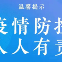 涟源农商银行：启动“普惠走访  敲门抗疫” 行动